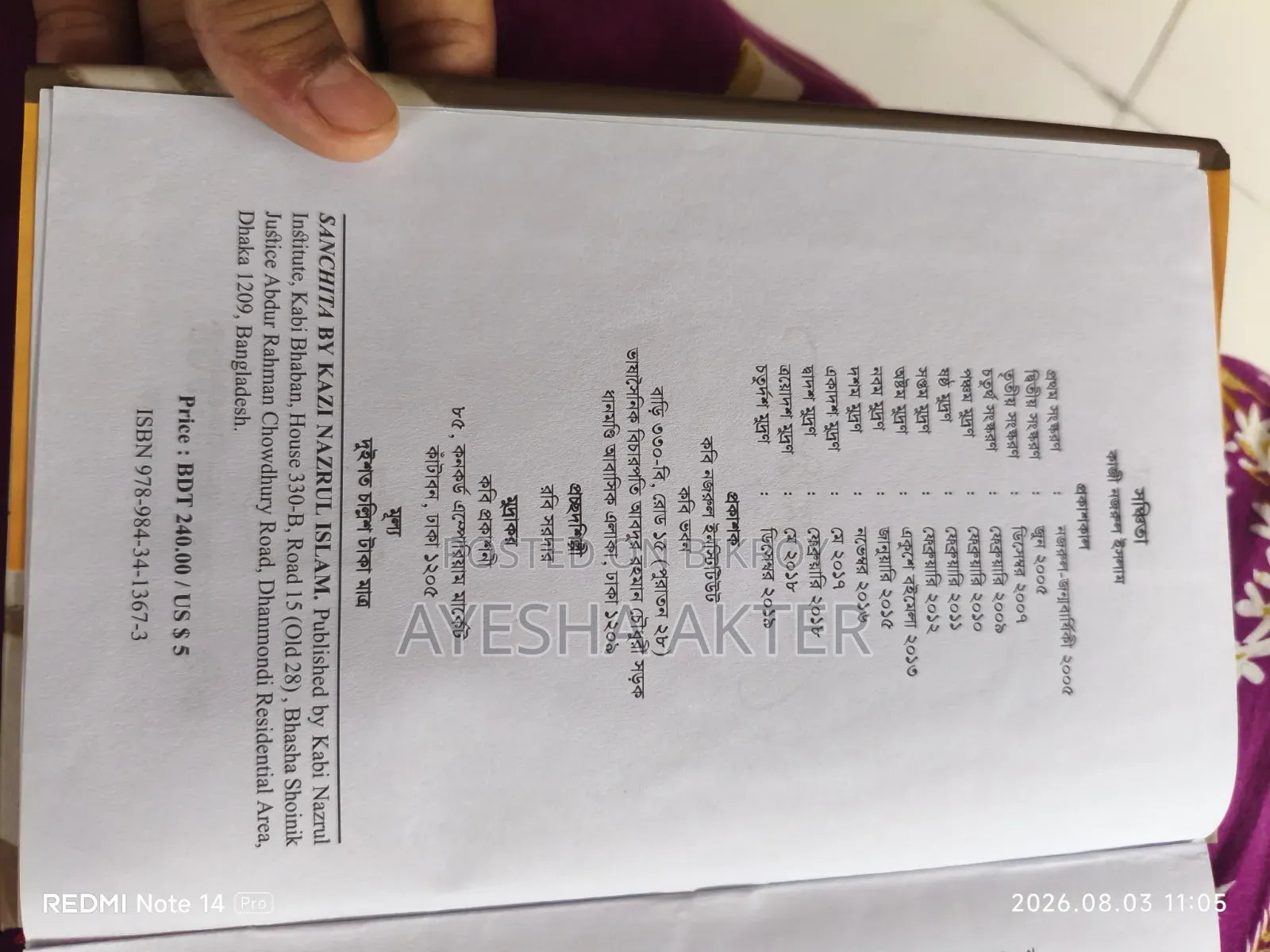 Nojrul Famous Books