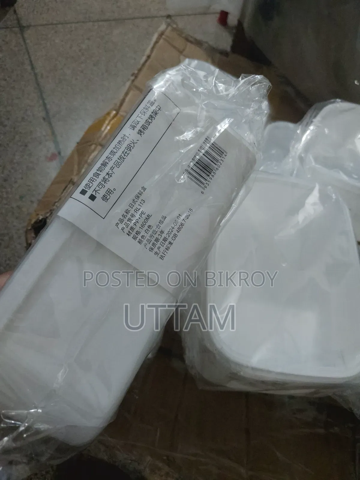 স্টোরেজ বক্স, লাঞ্চ বক্স