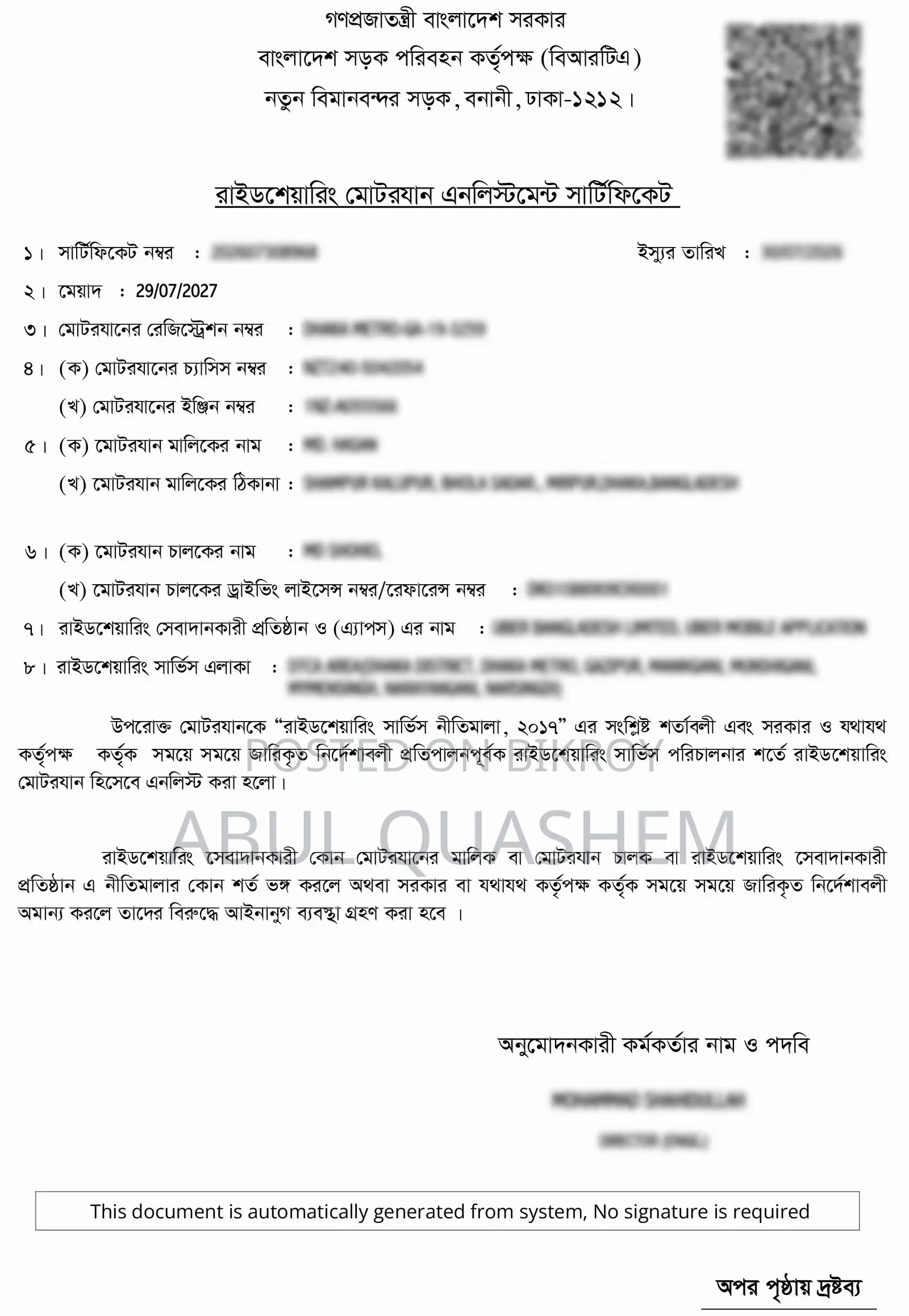 ড্রাইভিং লাইসেন্স, রাইডশেয়ারিং মোটরযান এনলিস্টমেন্ট সার্টিফিকেট