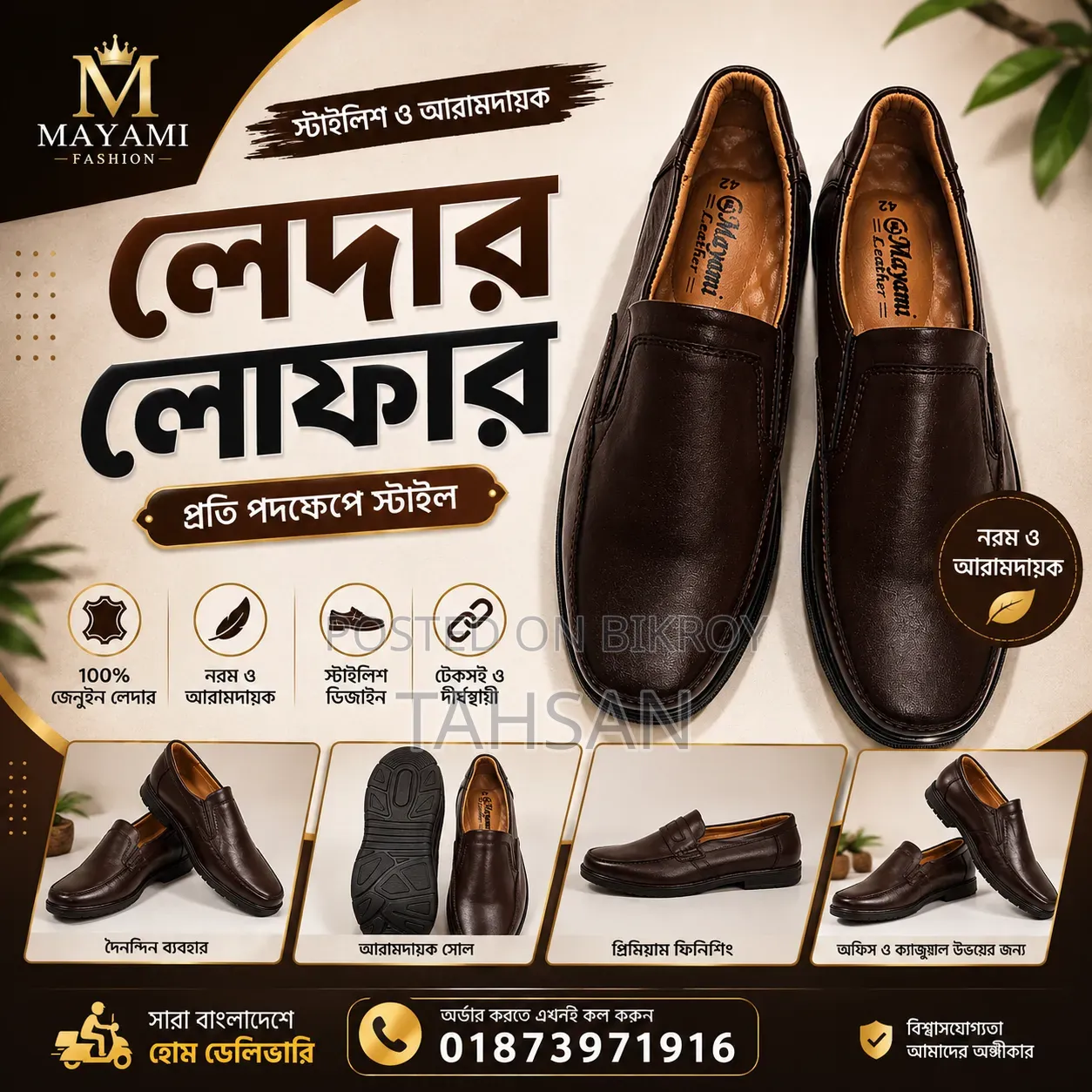 Have you ever seen such a leather loafer at this price?