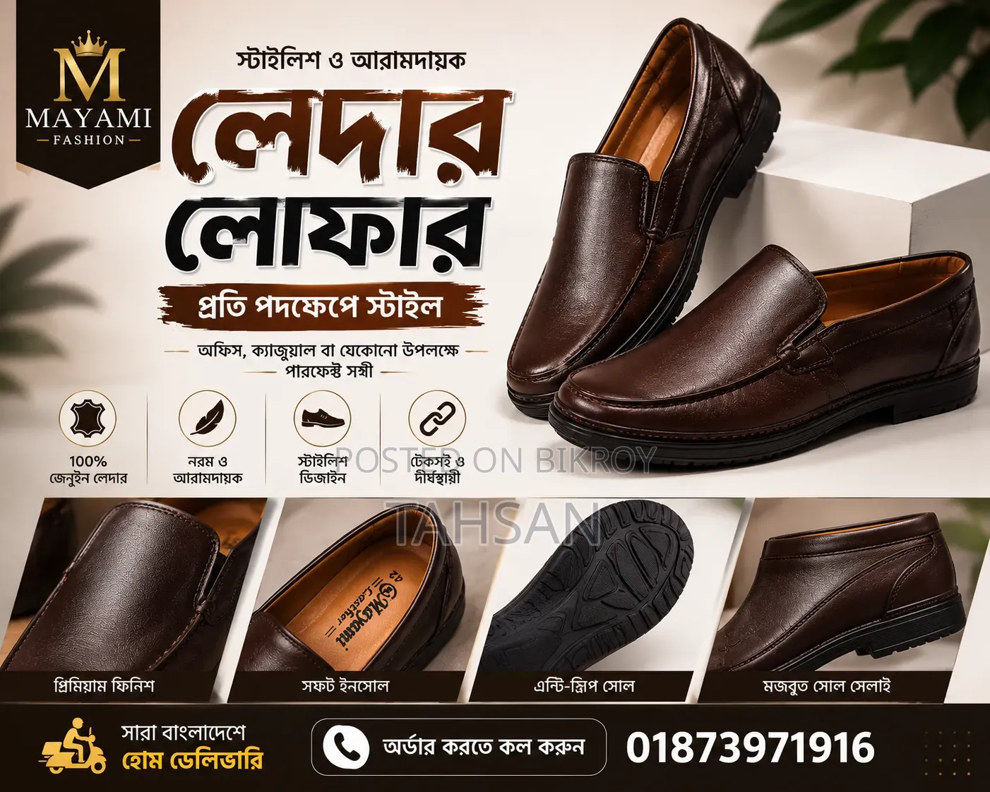 Have you ever seen such a leather loafer at this price?