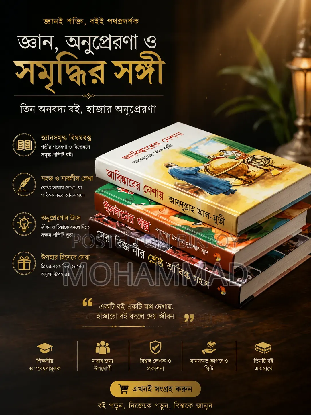 Story Book