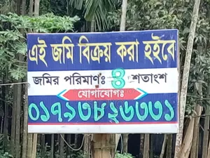 4 decimal land for sale (200 meters north of Lalmonirhat District Council)