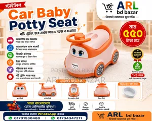 বাচ্চাদের পটি চেয়ার | সহজে পরিষ্কার করা যায় | Baby Potty