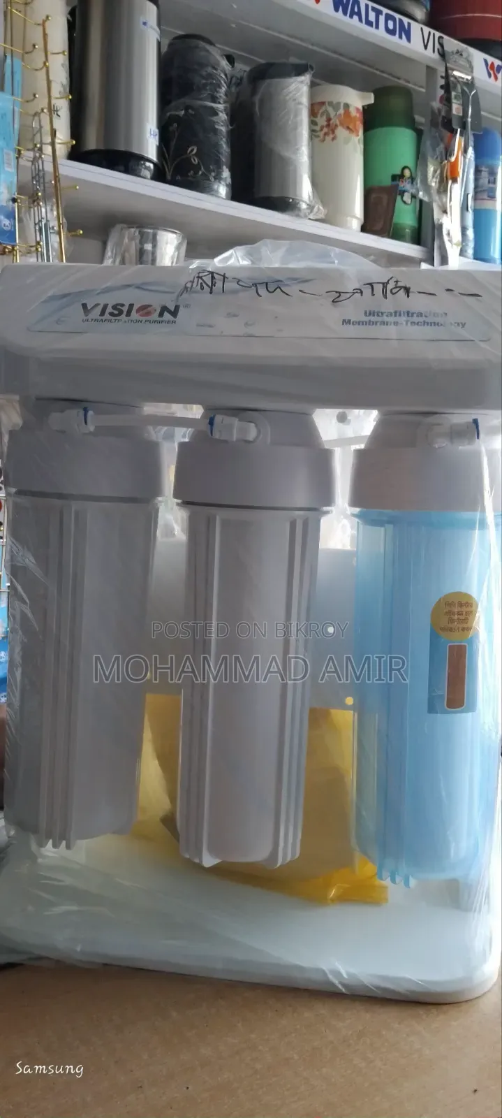 ভিশন আল্ট্রাফিল্ট্রেশন পিউরিফায়ার
