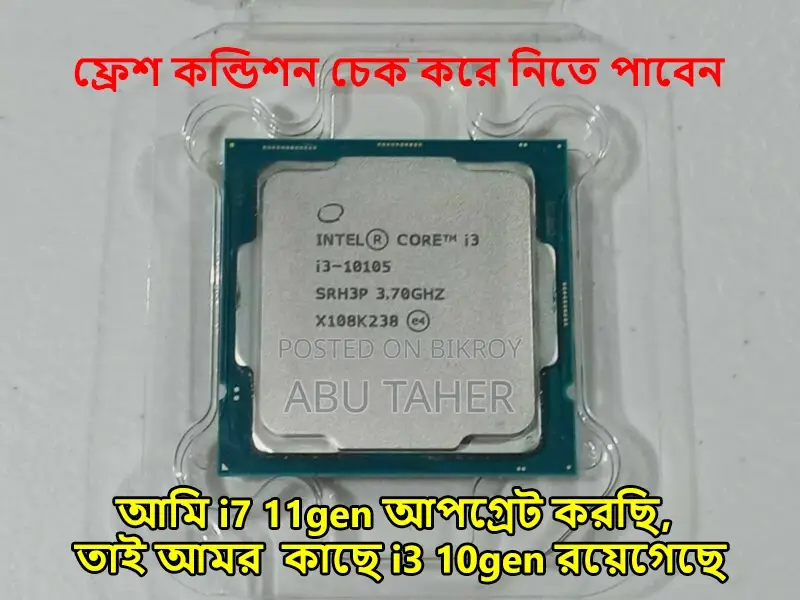 Intel 10th Gen Comet Lake Core I3 10105 প্রসেসর