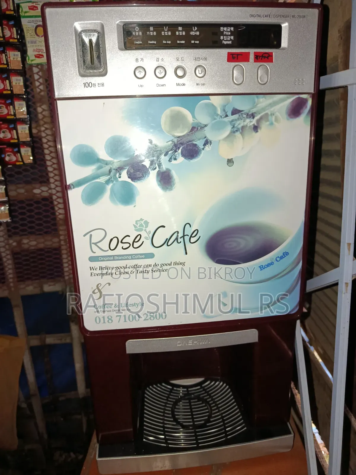 Rose Coffee Machine কফি