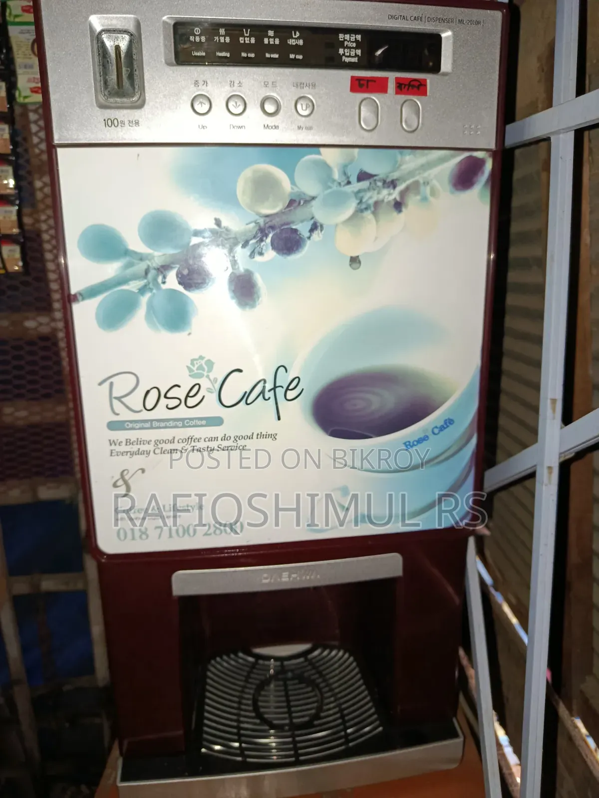 Rose Coffee Machine কফি
