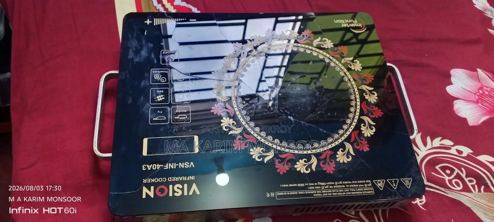 ইনফ্রারেড কুকার একদম ফ্রেশ