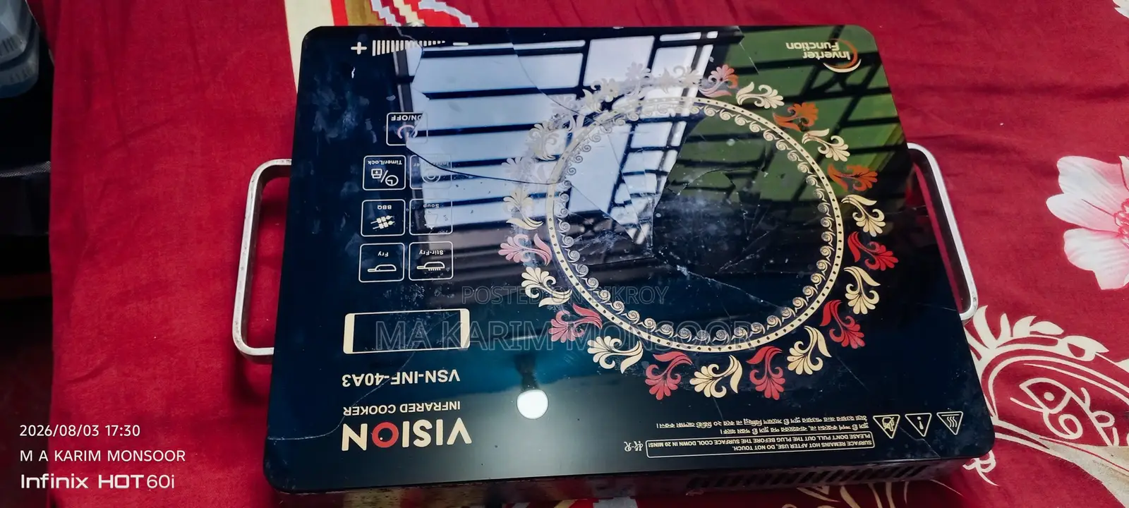 ইনফ্রারেড কুকার একদম ফ্রেশ