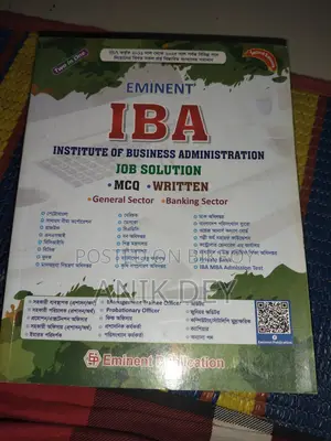 এমিনেন্ট আইবিএ জব সলিউশন