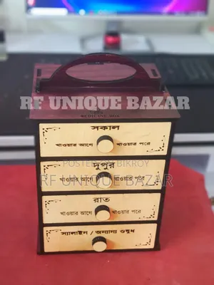 মেডিসিন বক্স ৪লিয়ারের