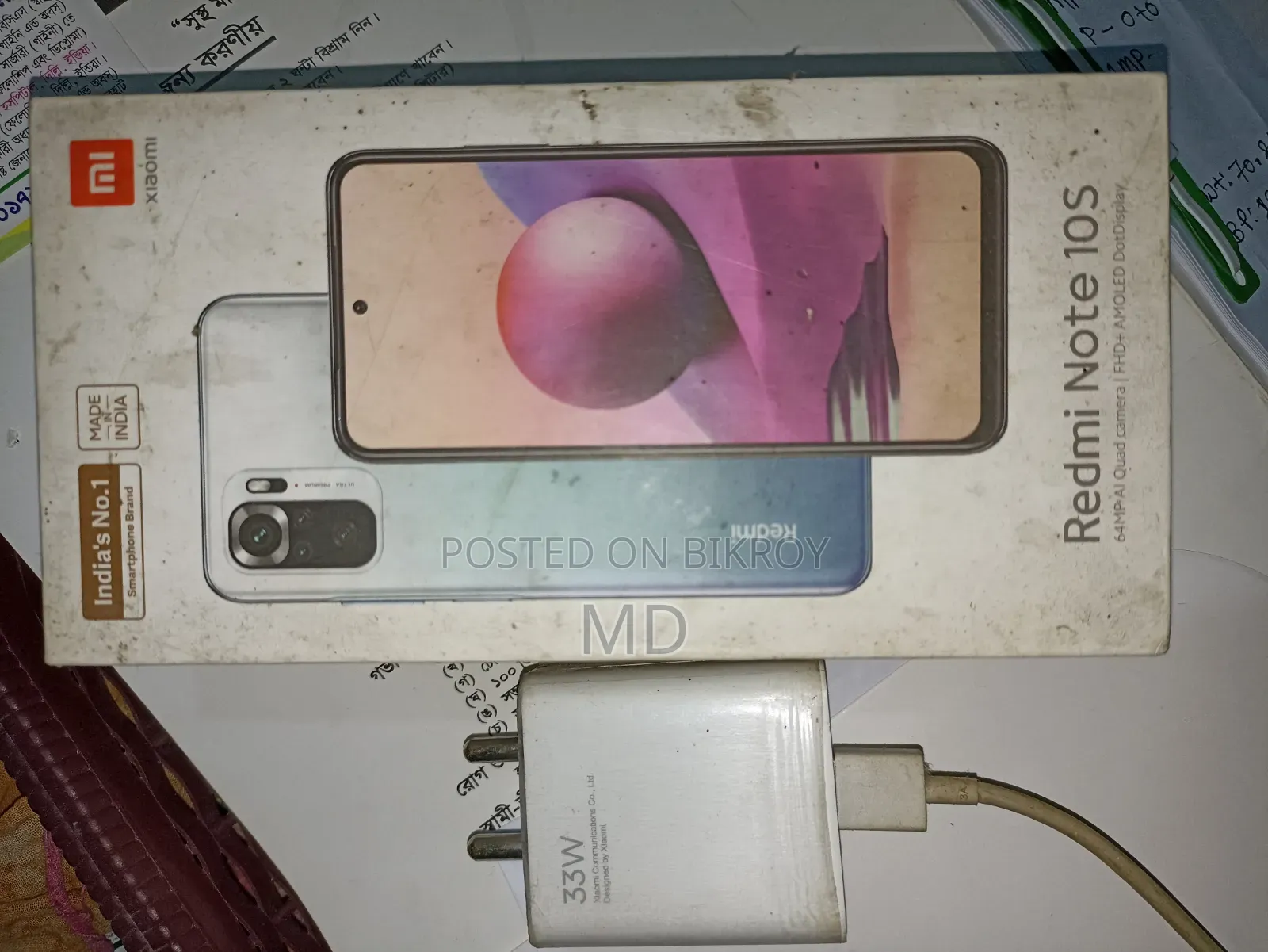 সিয়াওমি রেডমি নোট ১০এস ৬৪ জিবি ব্লু