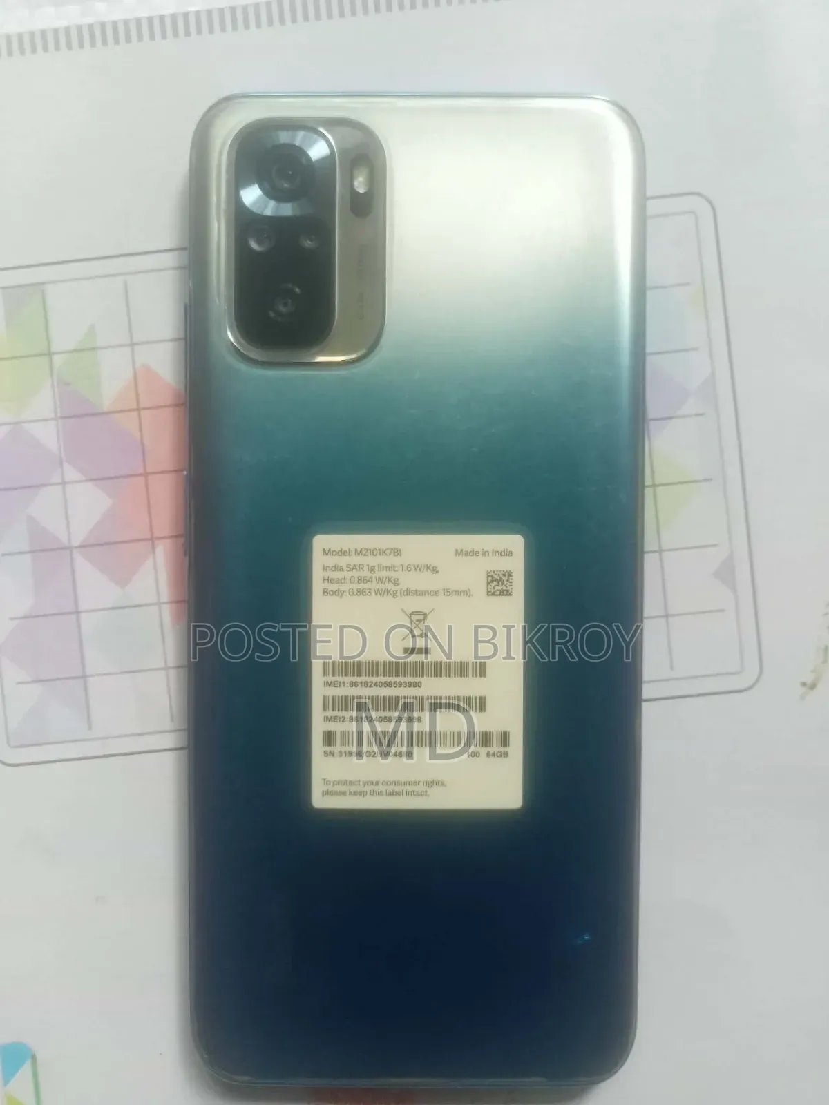 সিয়াওমি রেডমি নোট ১০এস ৬৪ জিবি ব্লু