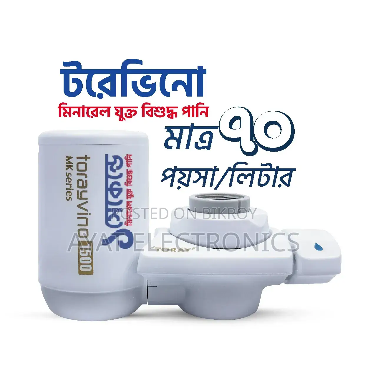 Torayvino MK 303-Eg Water Purifier Set | Japan | Non-Electric