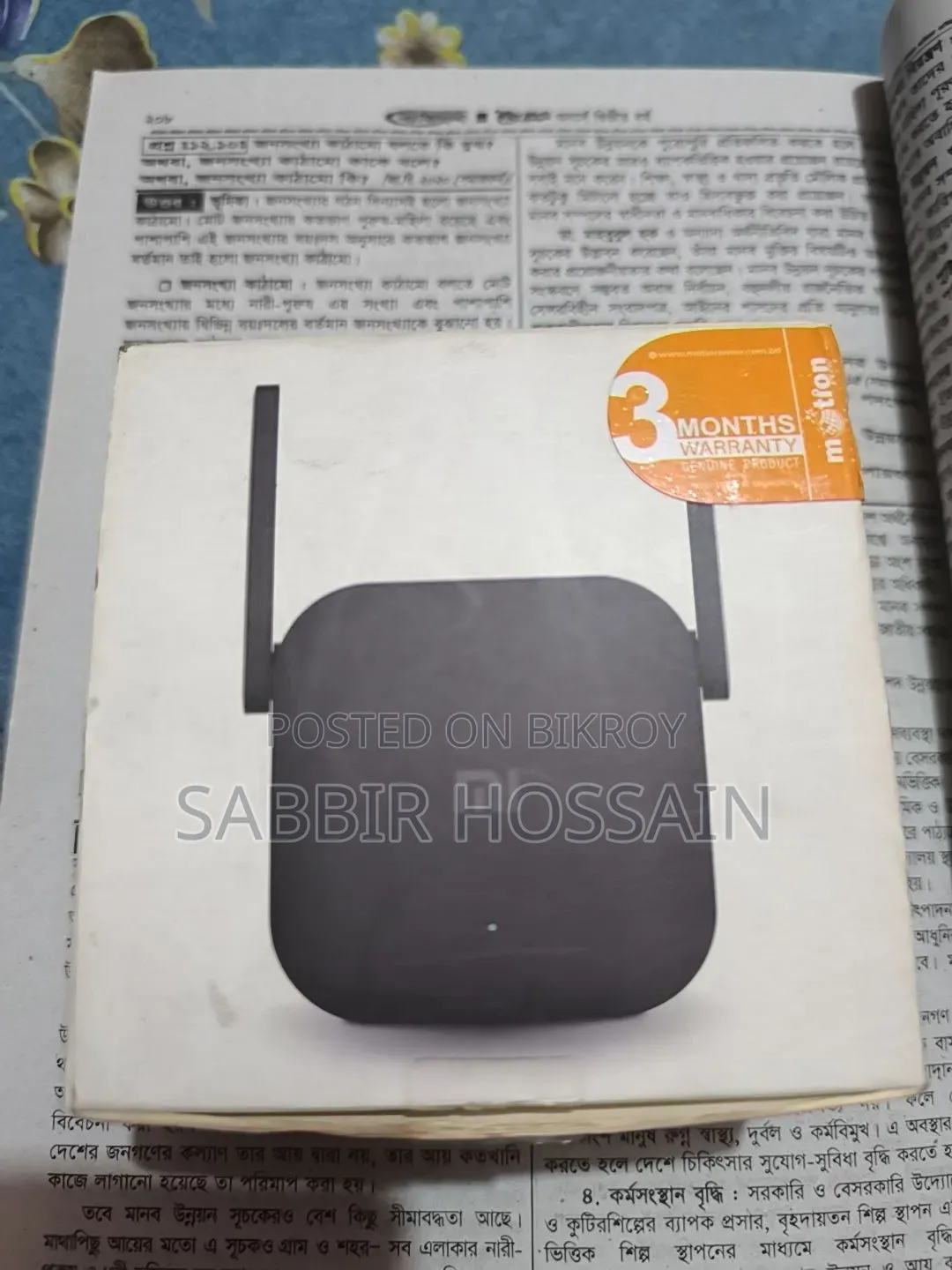 শাওমি মি ওয়াইফাই রিপিটার প্রো