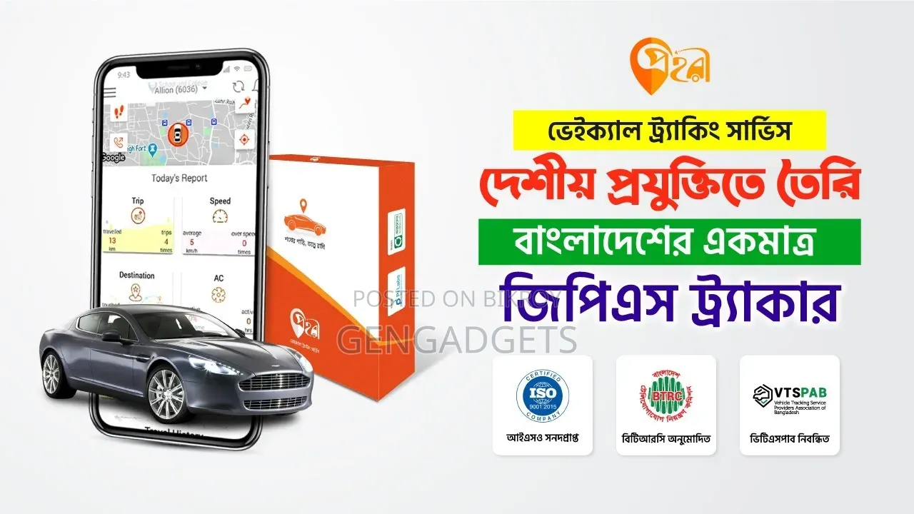 বাইক / সিএনজি / অটোরিকশার জন্য প্রোহরী জিপিএস ট্র্যাকার