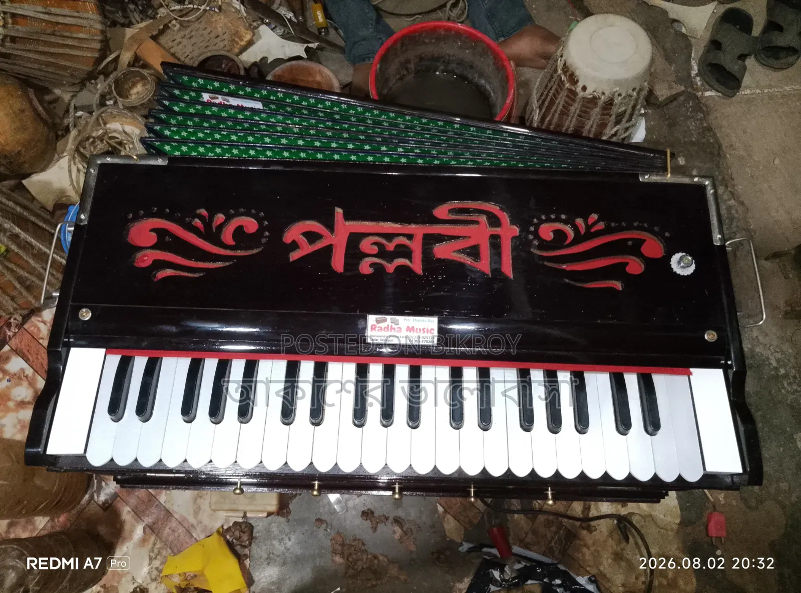 হারমনিয়াম গান শিখার জন্য একটা ভালো হারমনিয়াম এটা