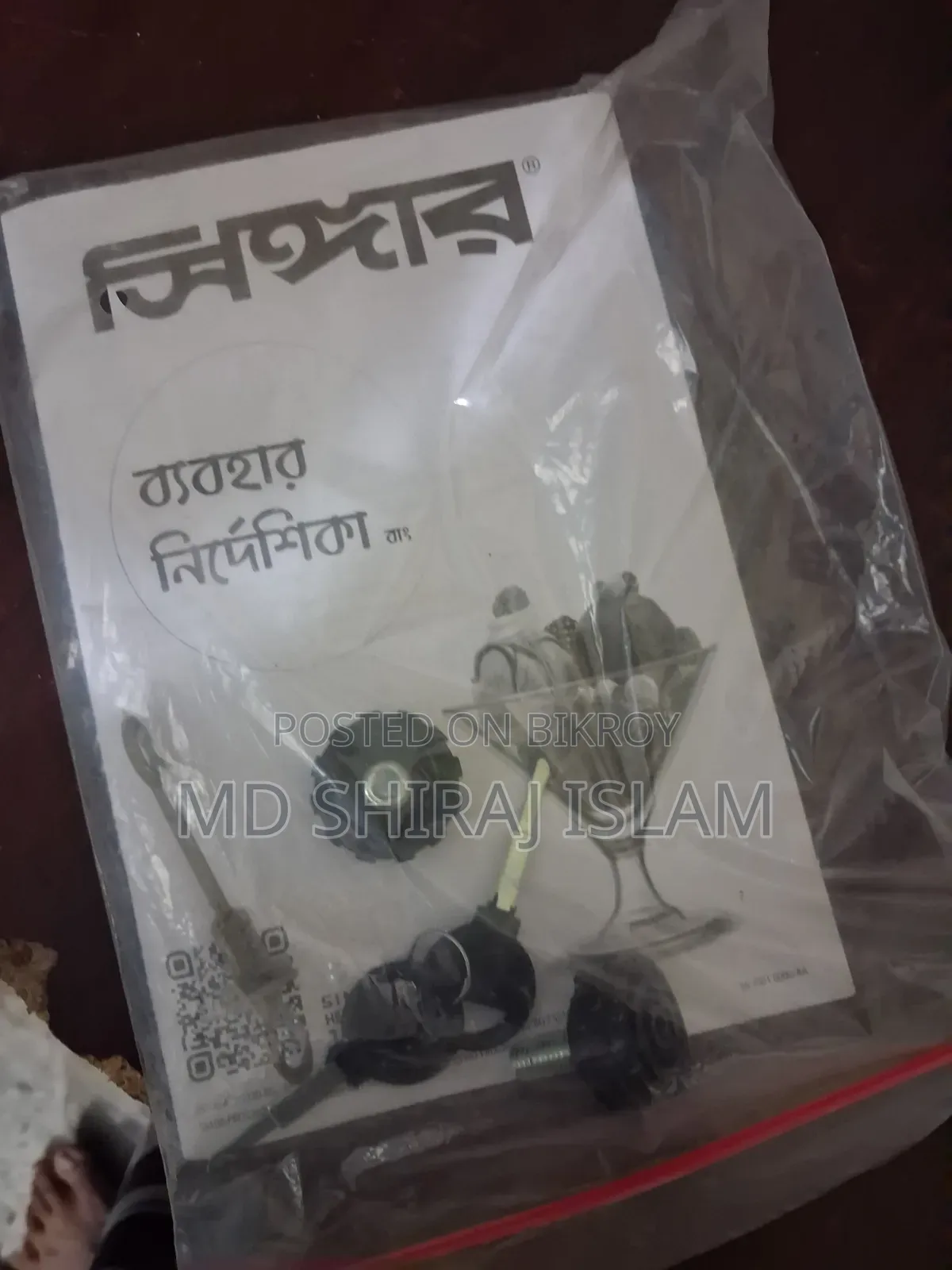সিঙ্গার প্লাস ওয়ালটন