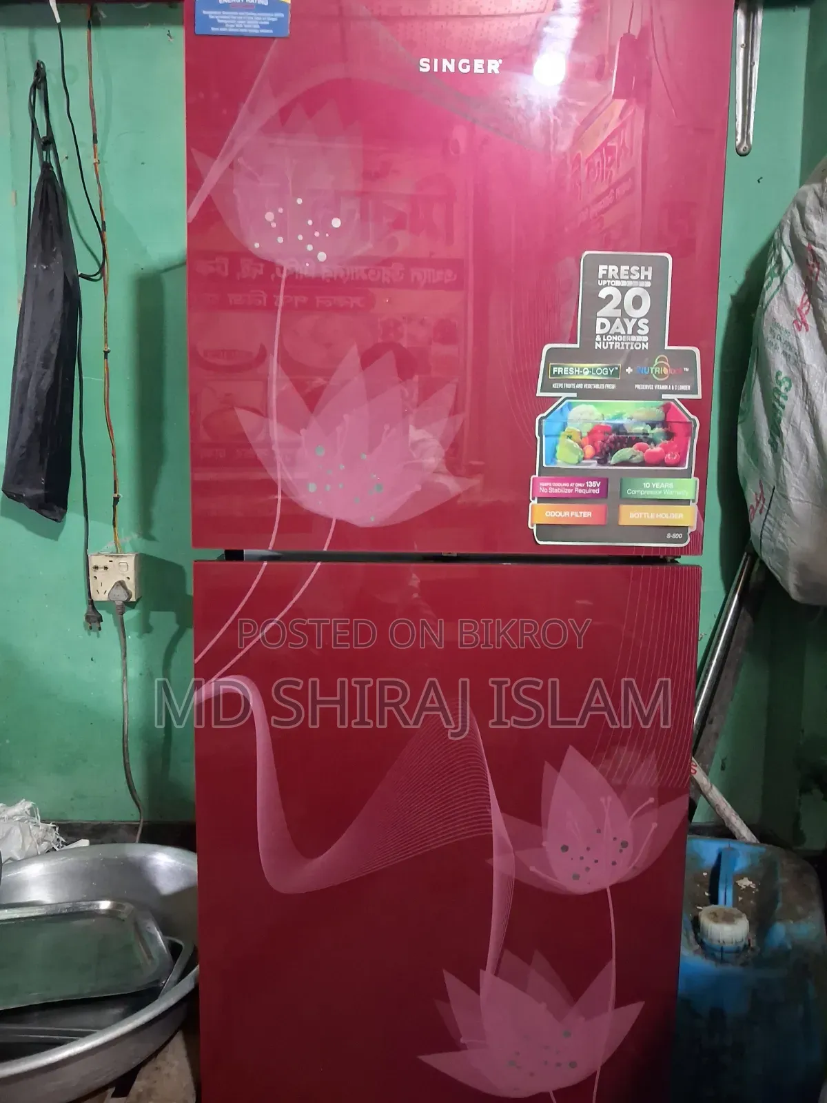 সিঙ্গার প্লাস ওয়ালটন