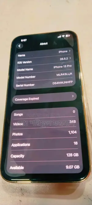 অ্যাপল আইফোন ১৩ প্রো ১২৮ জিবি গোল্ড
