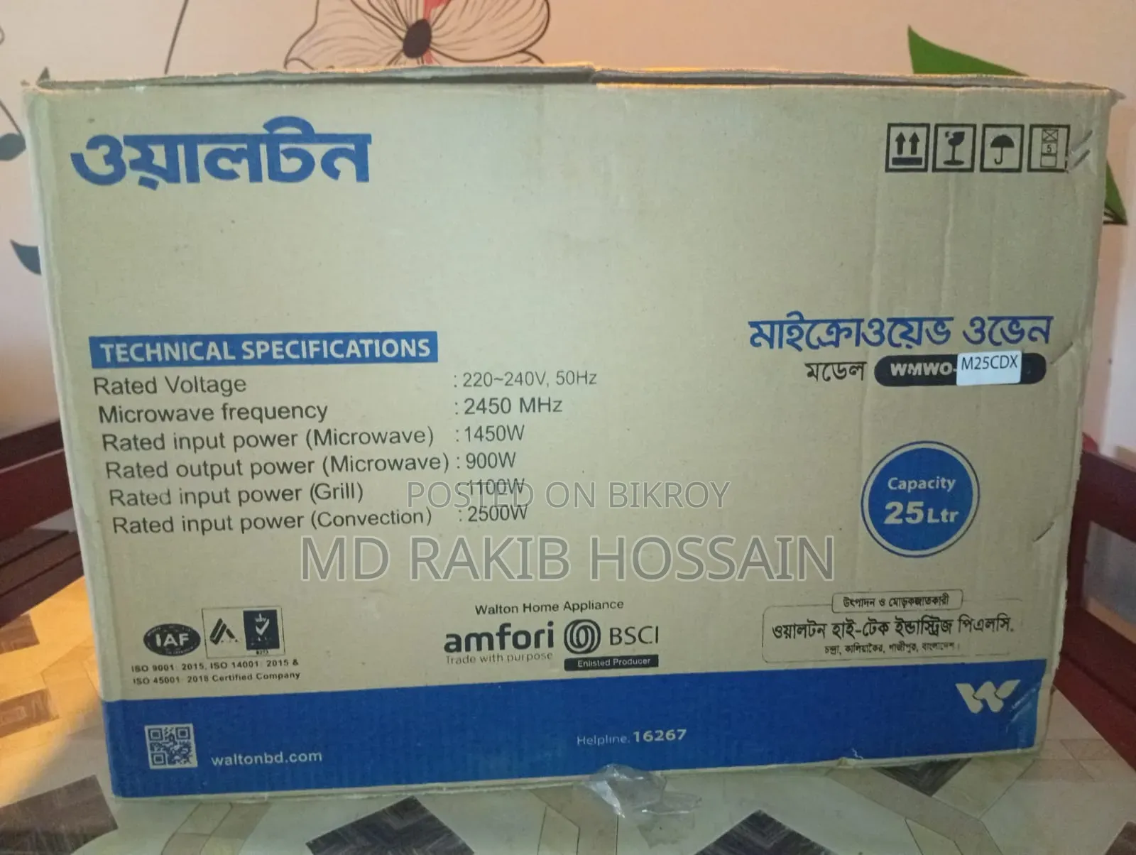 নতুন ওভেন বিক্রি করা হবে