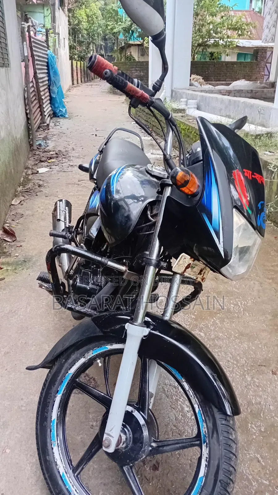 টিভিএস ২০১৬ নীল
