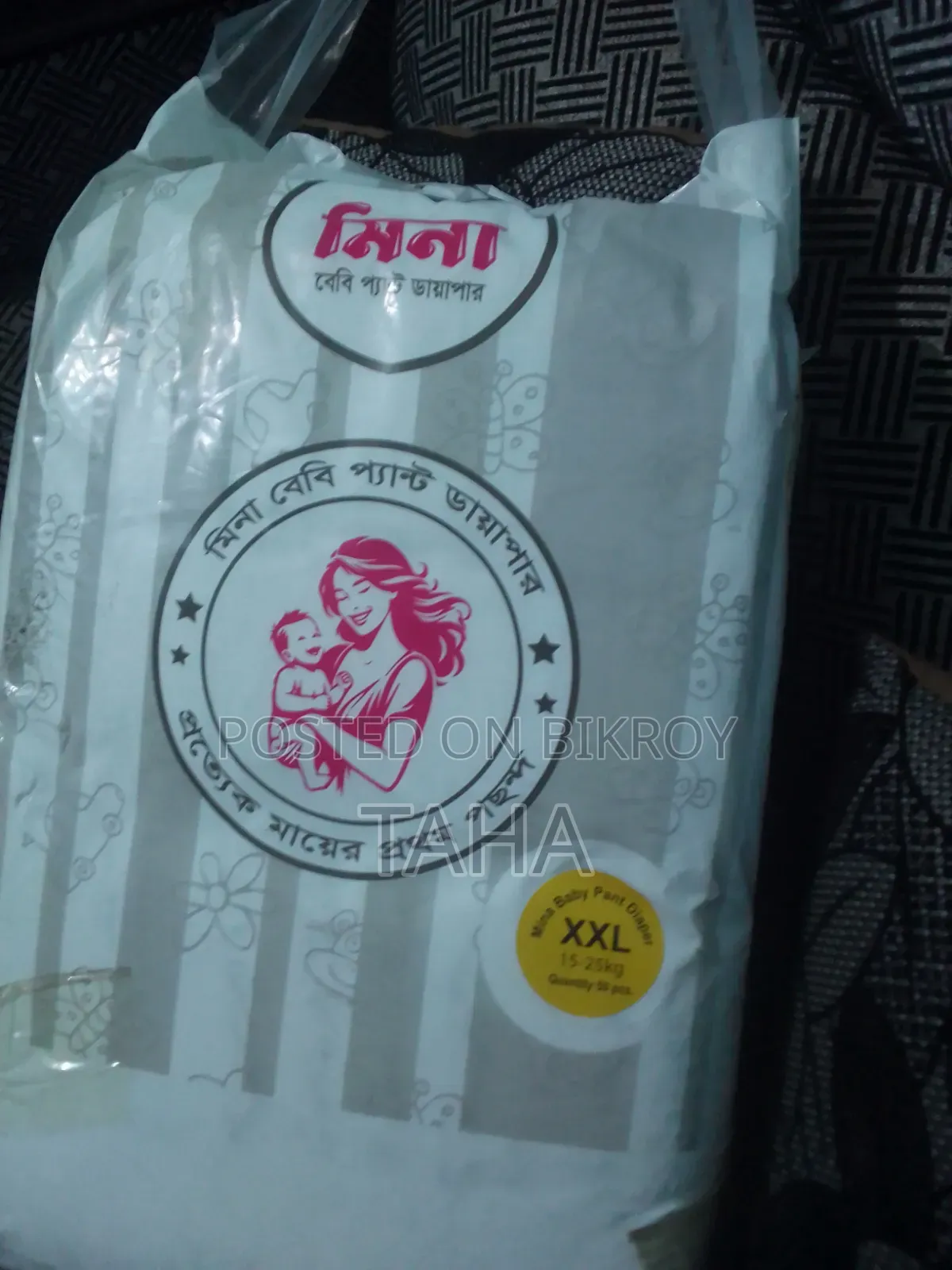 Mina Baby Pant Diaper