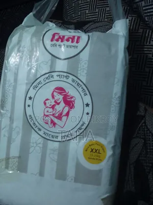 Mina Baby Pant Diaper