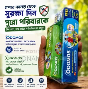 ওডোমস নন-স্টিকি মস্কিটো রিপেলেন্ট ক্রিম ১০০ মিলি (ফ্রি) ওডোমস ক্রিম