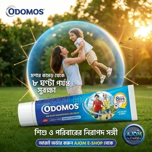 ওডোমস নন-স্টিকি মস্কিটো রিপেলেন্ট ক্রিম ১০০ মিলি (ফ্রি) ওডোমস ক্রিম