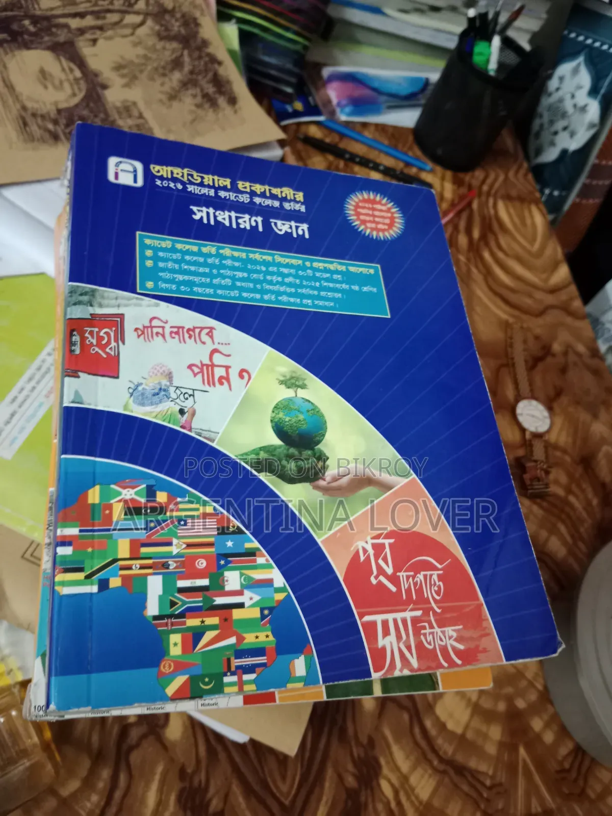 Cadet Preparation Book