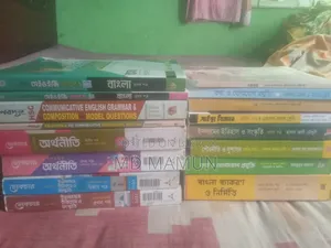 বোর্ড বই এবং টেস্ট পেপার ও গাইড ২০২৪-২০২৬