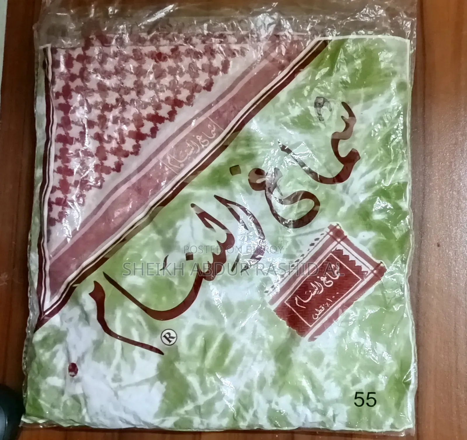 আসল আল লিসনাম লাল ও সাদা শেমাঘ (সাইজ ৫৫) + কালো ঘূত্রা