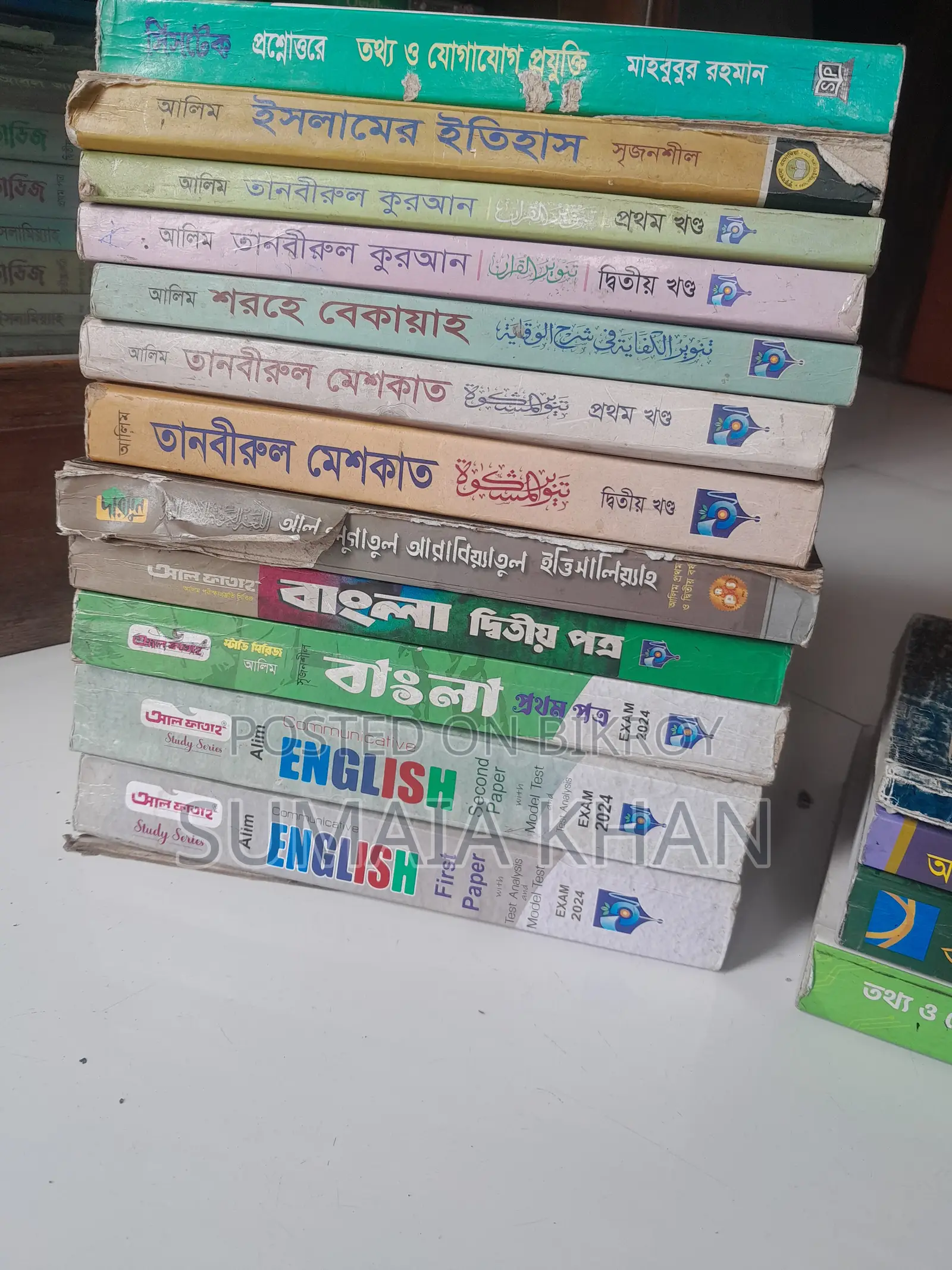 আলিম সাধারনের বই বিক্রয়