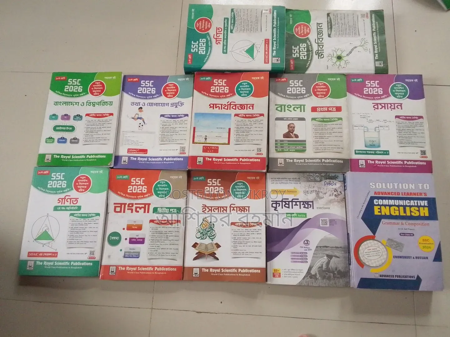 SSC 2026 Royal Guide Set (12 Books) for Sale
