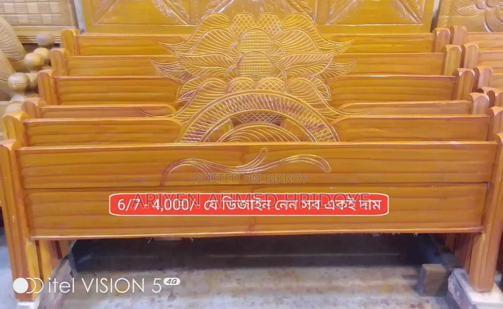 New Design Wooden Bed | 6/7 Feet | Only 4,000 Taka | Narayanganj