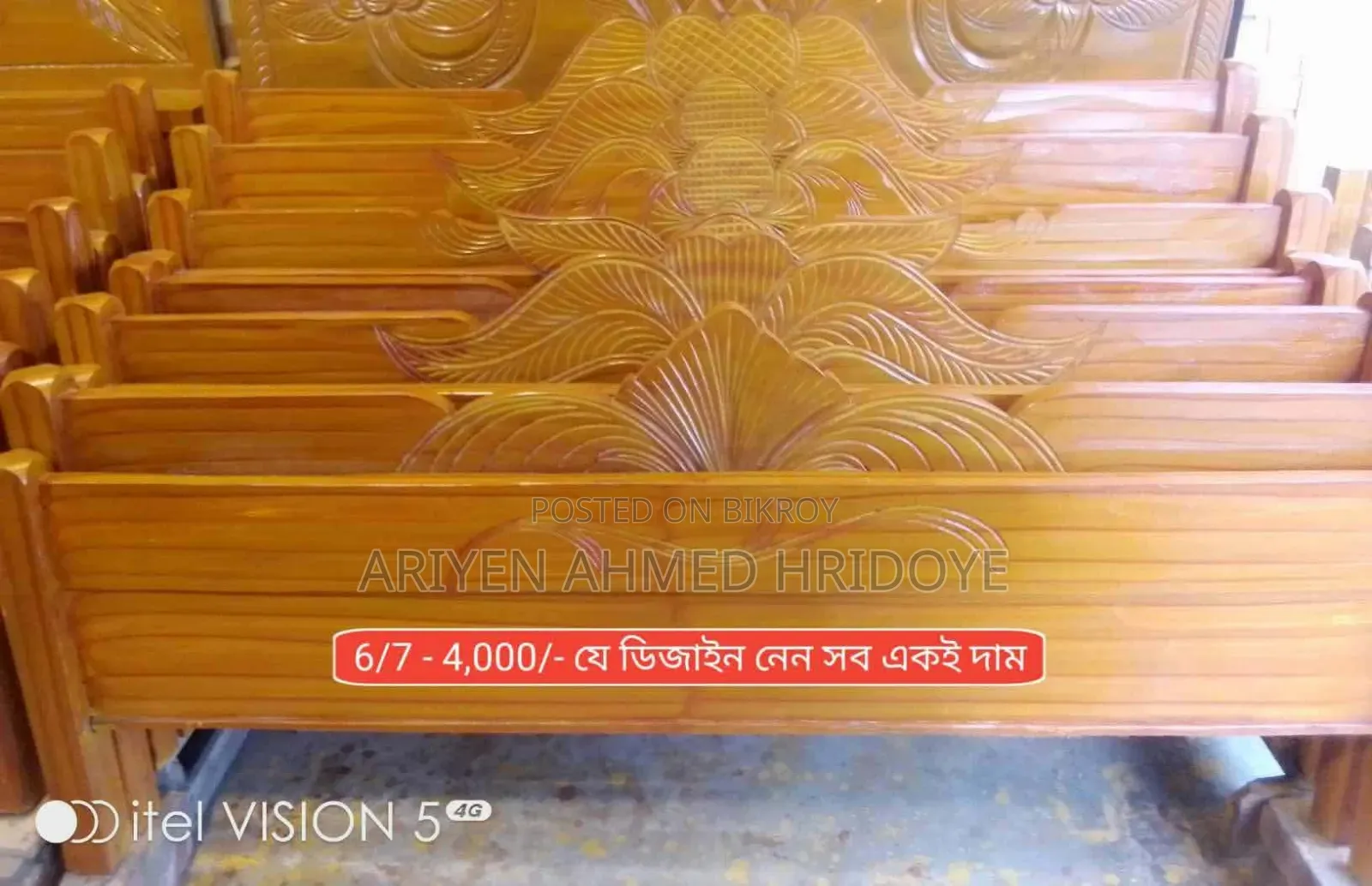 New Design Wooden Bed | 6/7 Feet | Only 4,000 Taka | Narayanganj