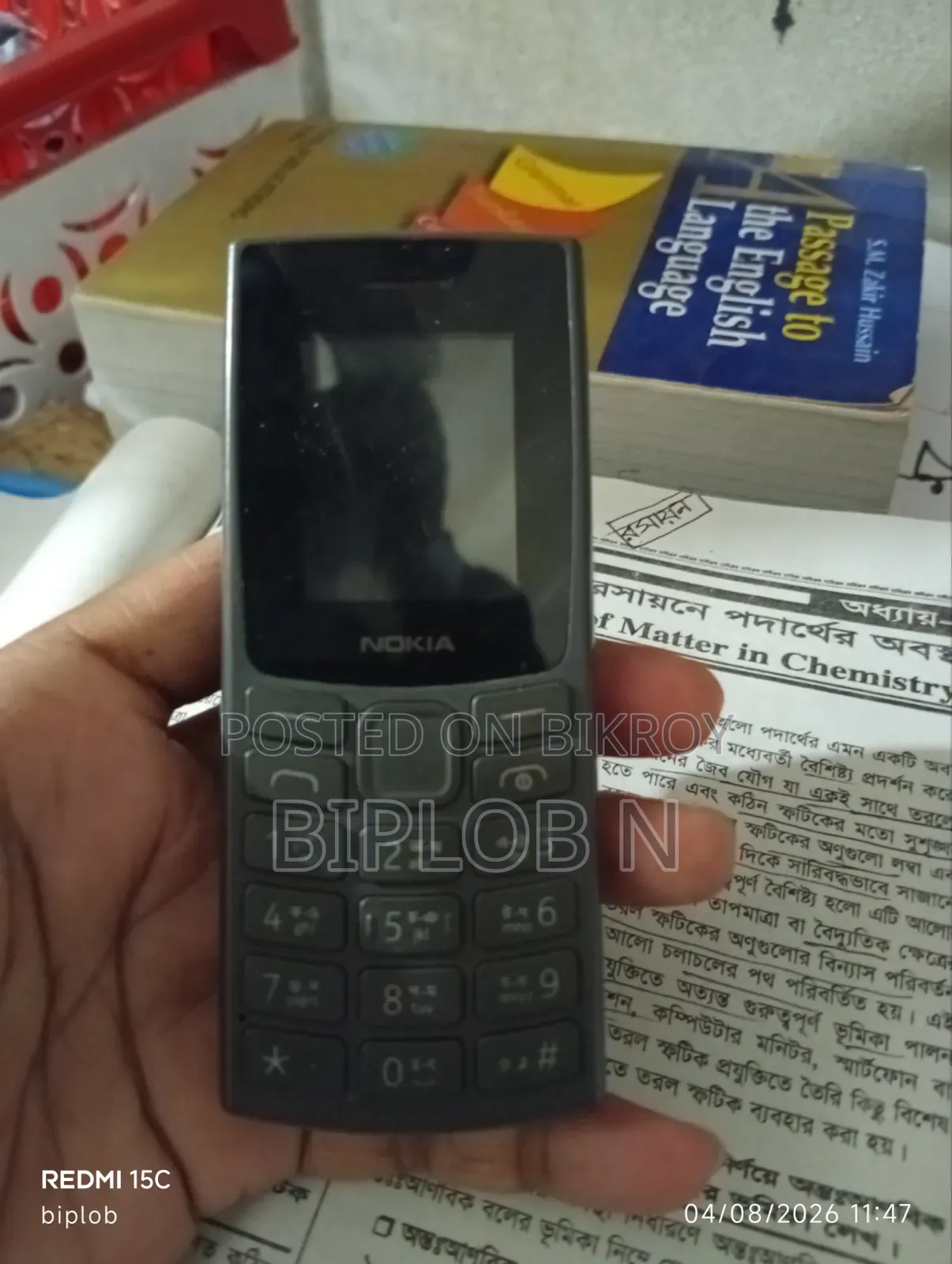 নোকিয়া ১০৫ কালো