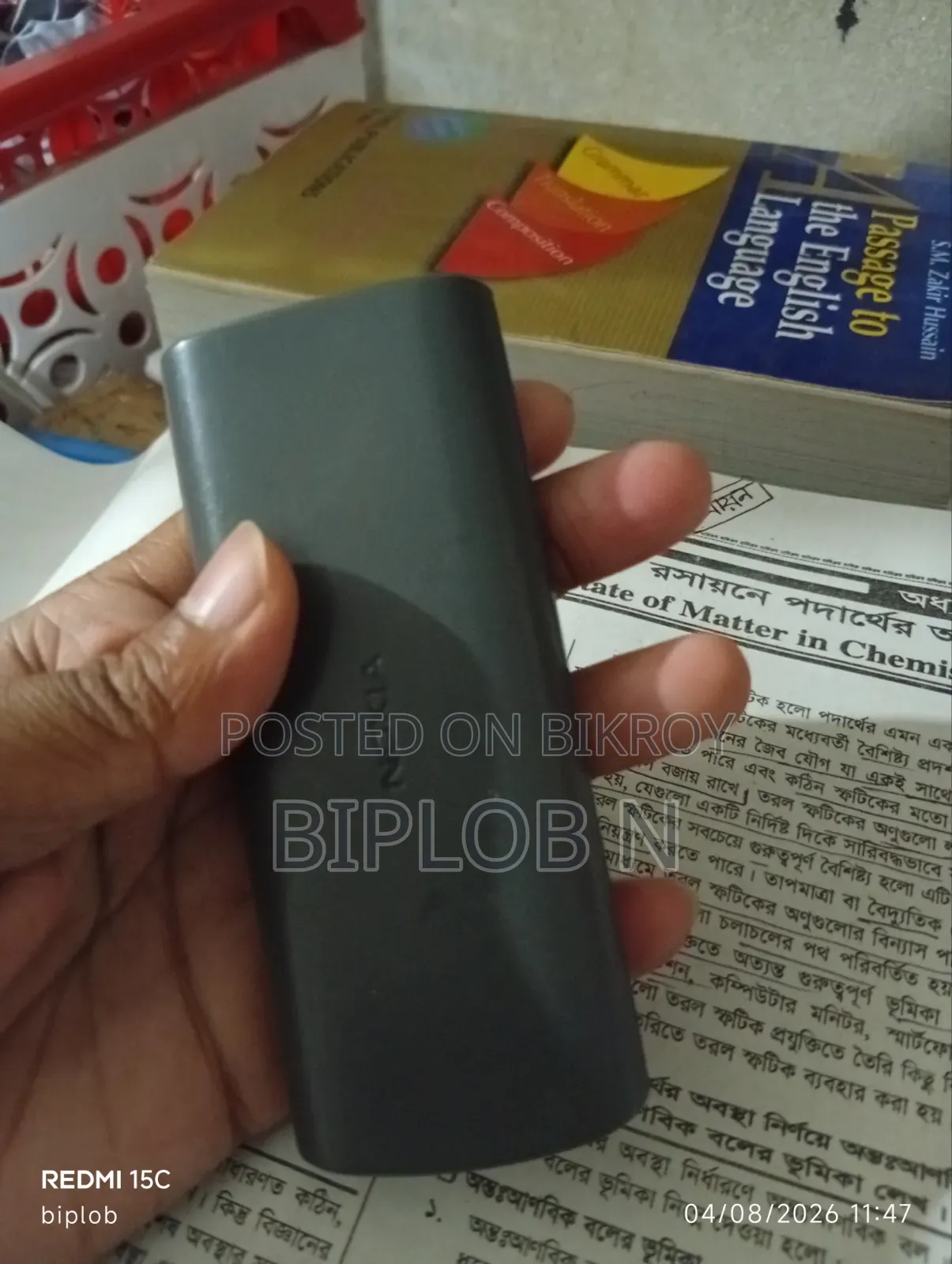 নোকিয়া ১০৫ কালো