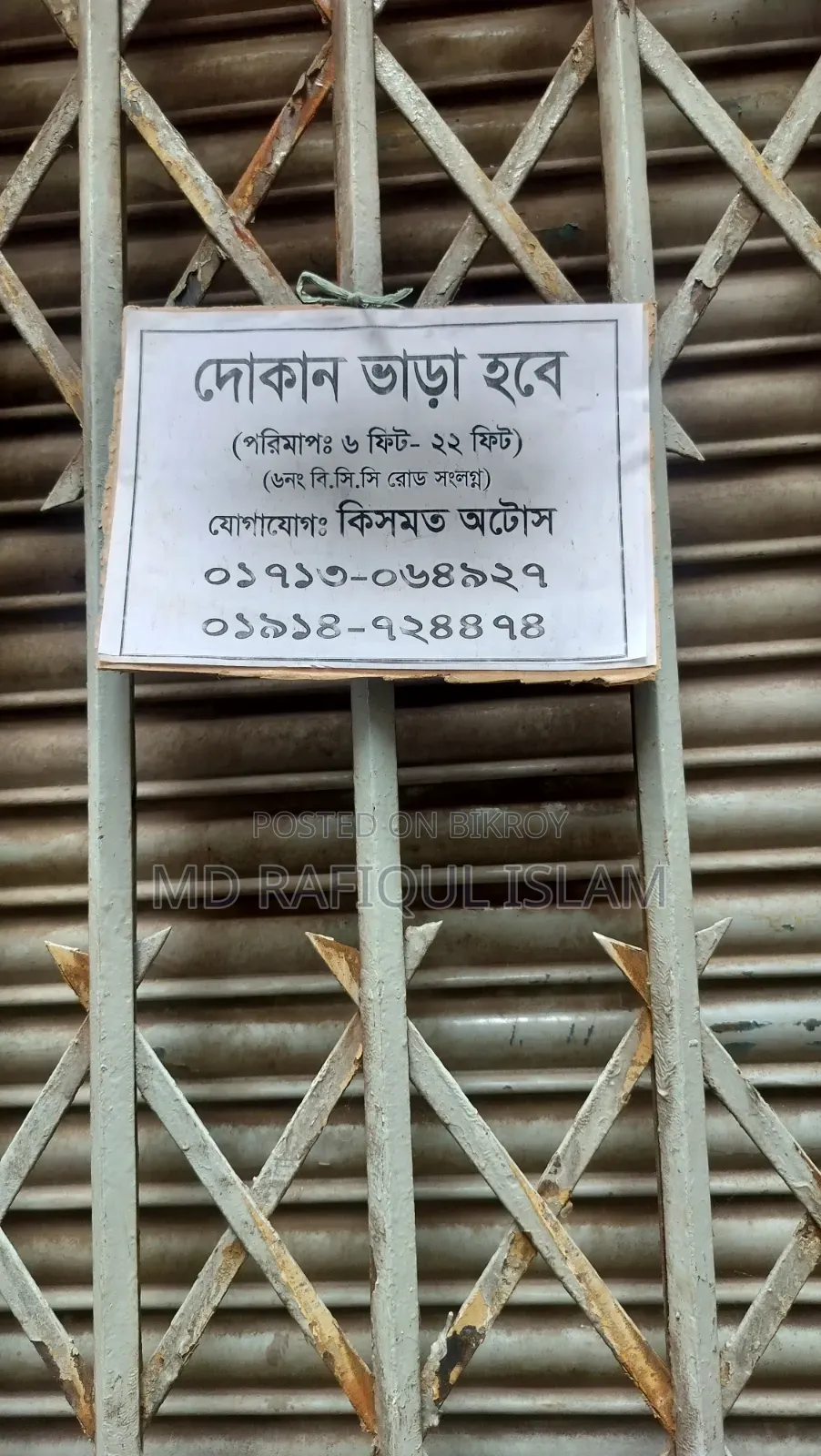 Attractive Commercial Shop for Rent - Thatari Bazar, Dhaka
