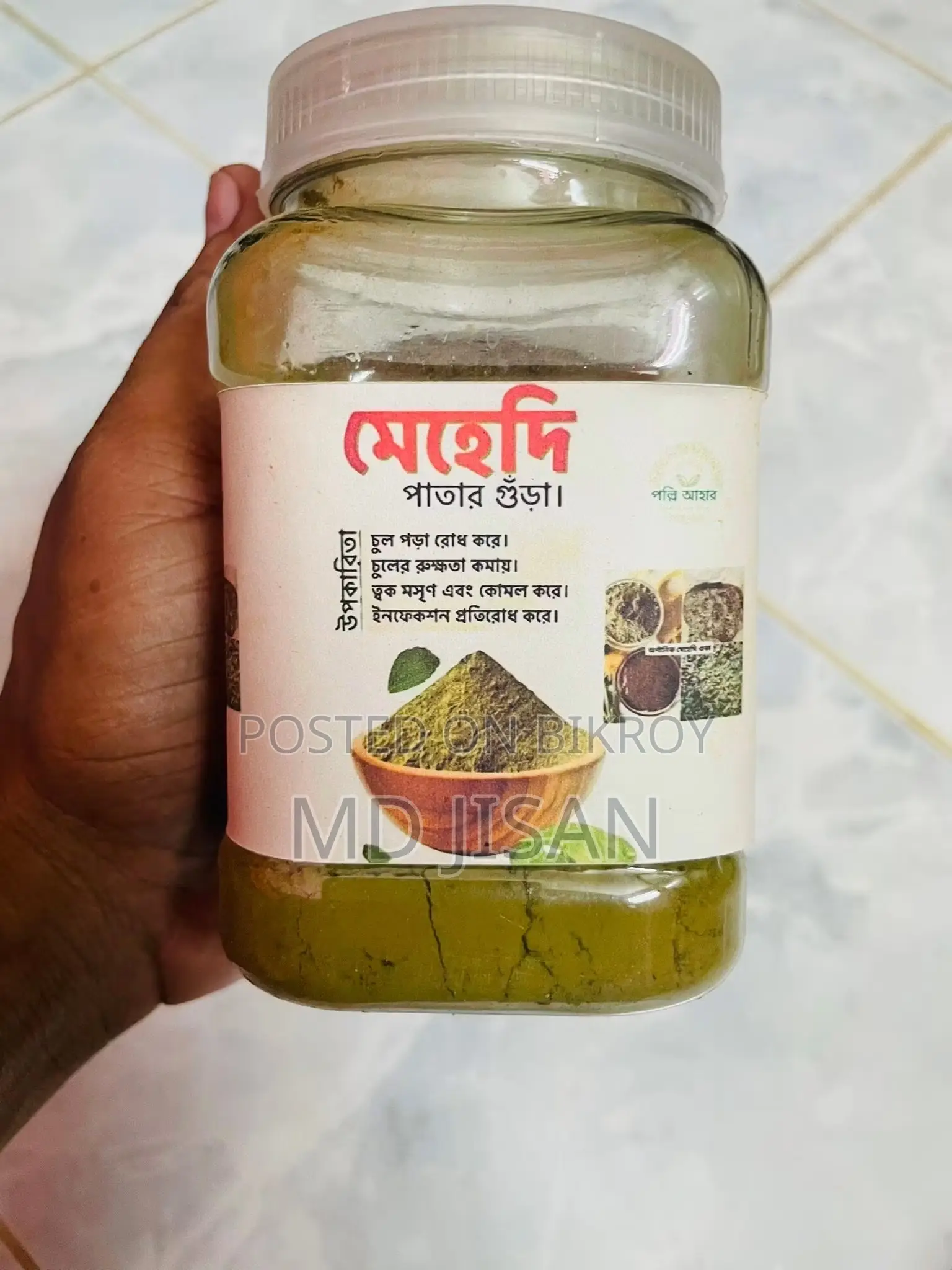 Organic Henna Powder