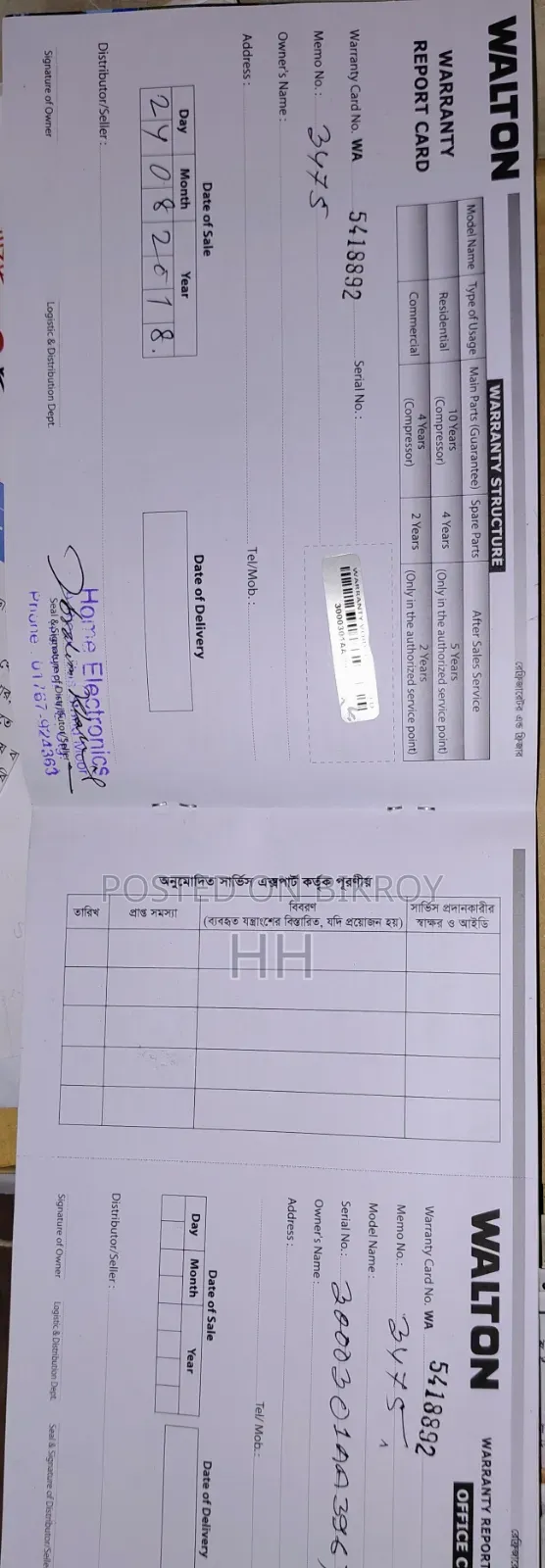 ওয়ালটন চেস্ট ফ্রিজ ৩০০ লিটার সেল,