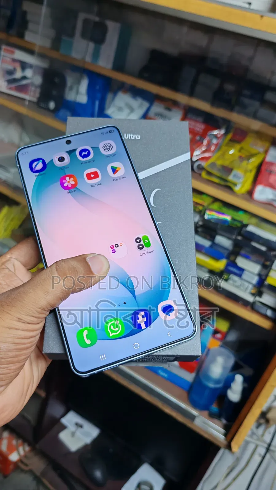স্যামসাং গ্যালাক্সি এস২৬ আল্ট্রা ৫জি ২৫৬ জিবি ব্লু