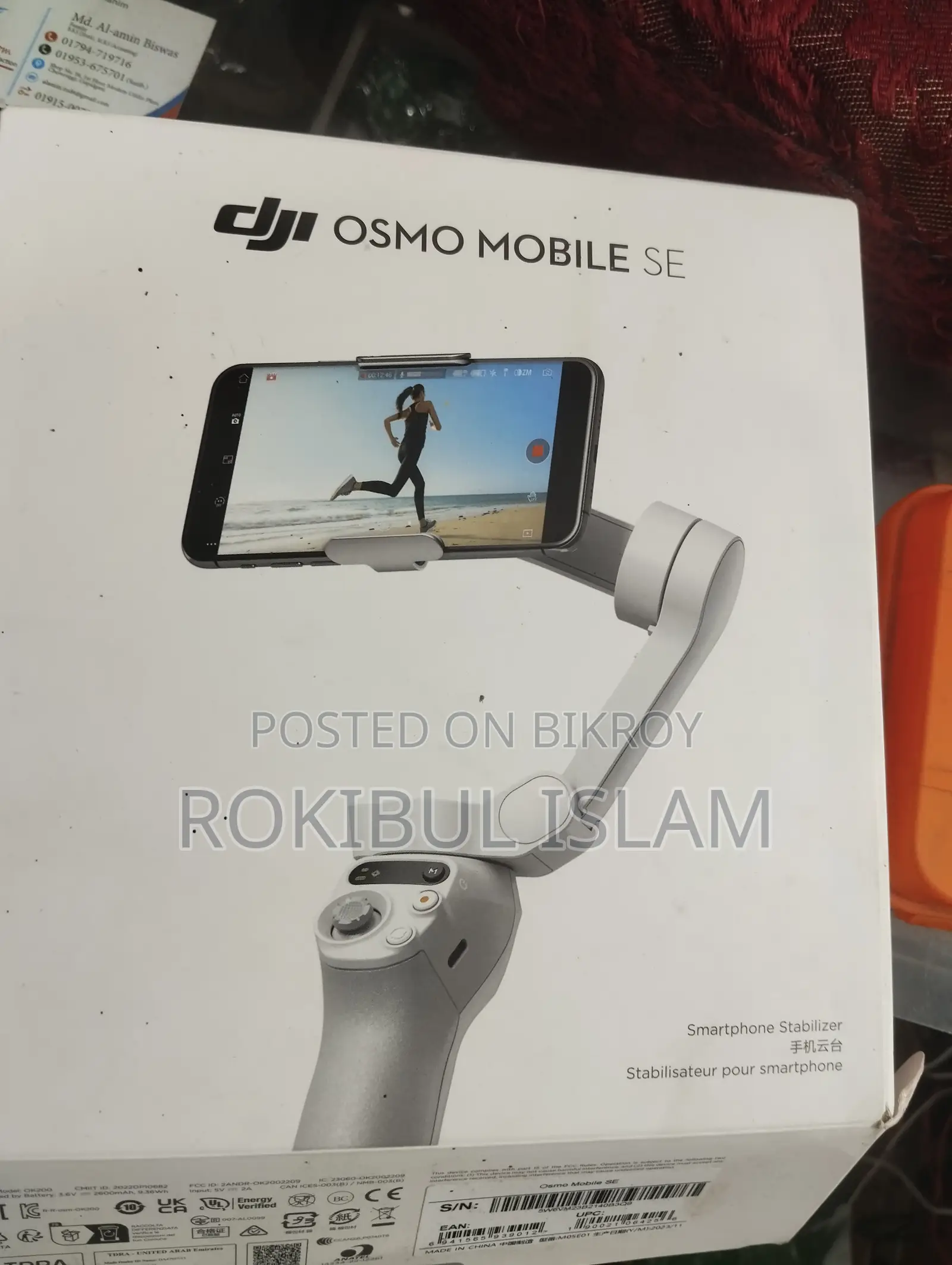 DJI Gimbal