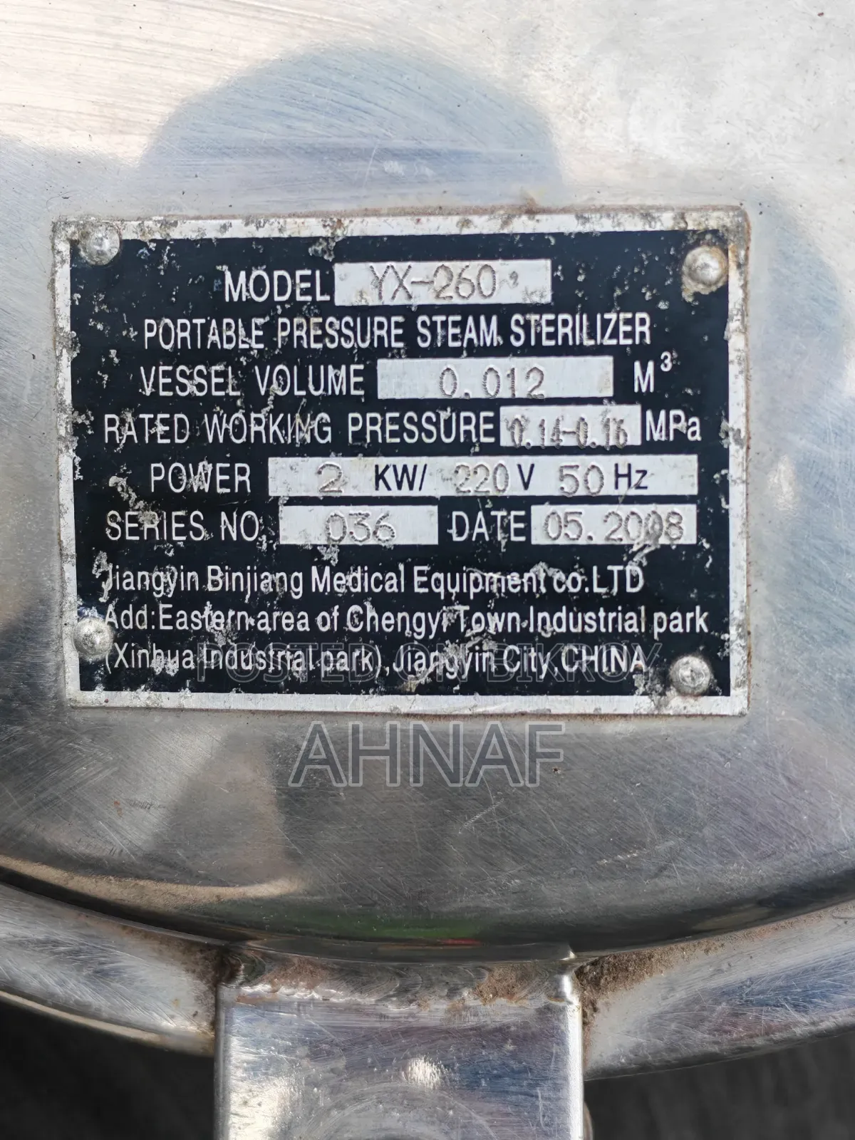Autoclave / অটোক্লেভ