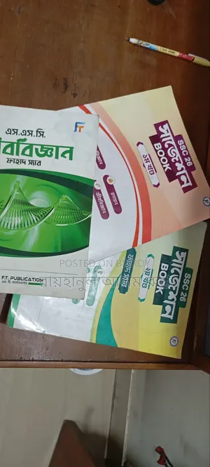 এসএসসি বুকস ফাহাদ স্যার (কম্বো)