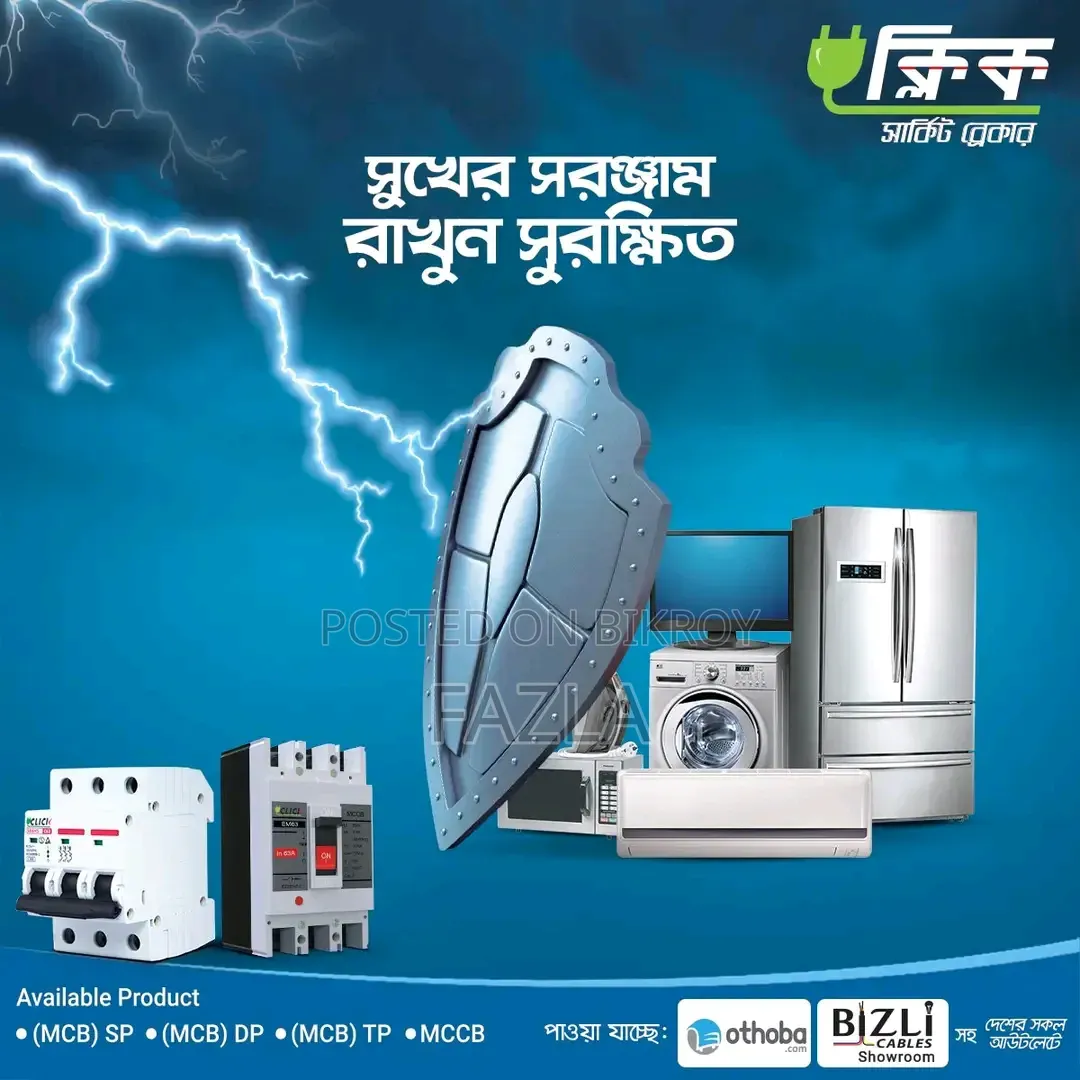 সার্কিট ব্রേকার আরএফএল ক্লিক