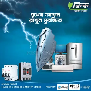 সার্কিট ব্রേকার আরএফএল ক্লিক