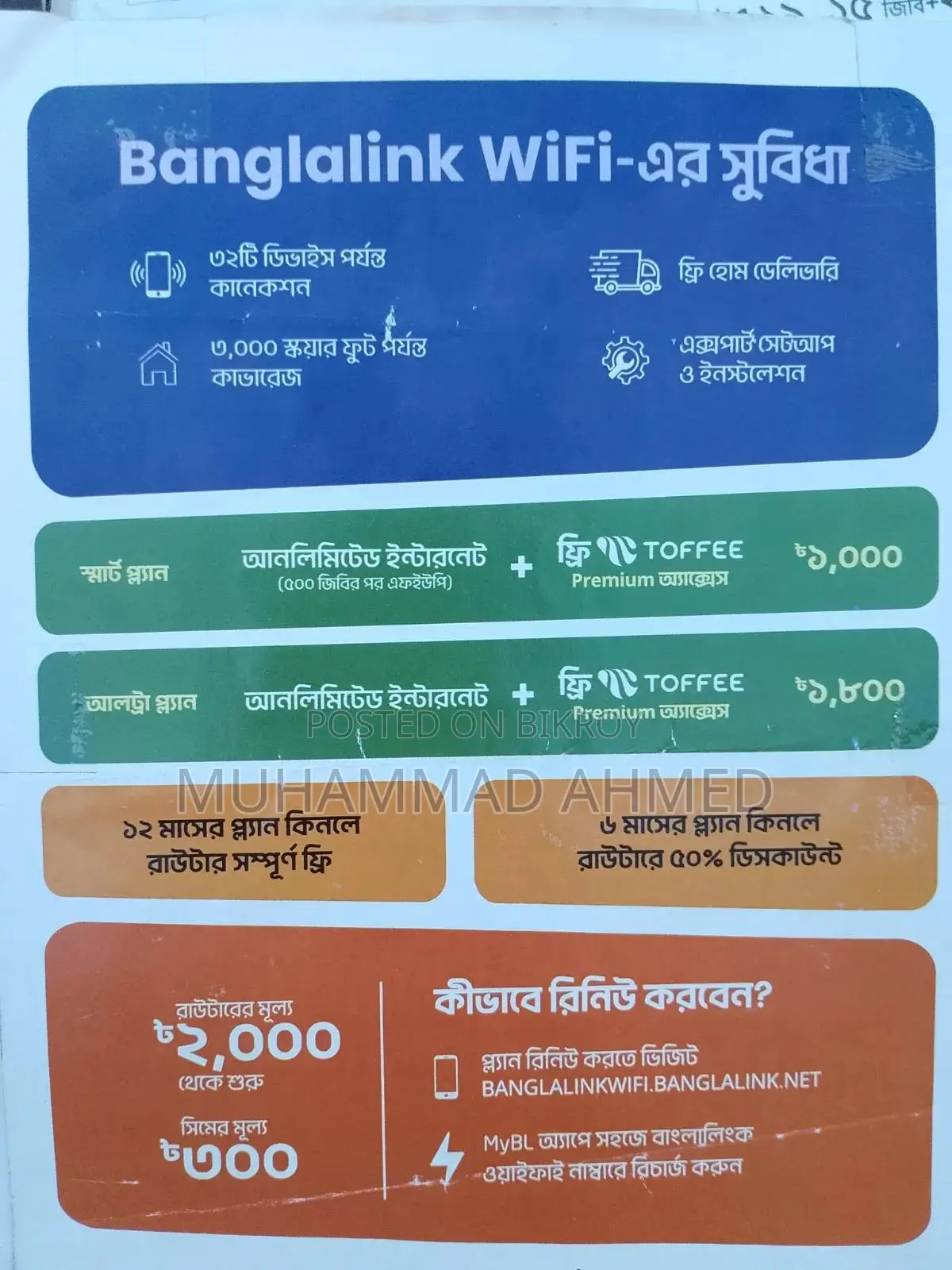 Banglalink Wifi Router New